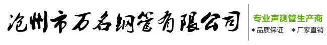 聲測管批發(fā)電話