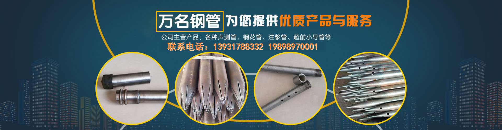 樁基聲測管廠家